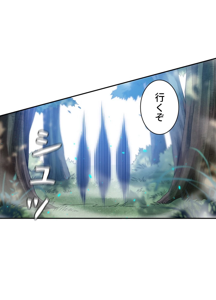 ロベル〜ウォースピリットの継承者〜 110話 - 41