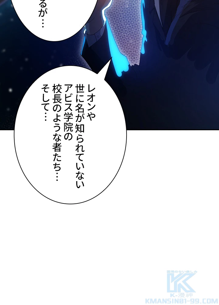 ロベル〜ウォースピリットの継承者〜 107話 - 13