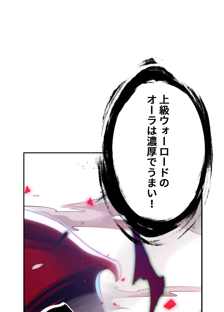 ロベル〜ウォースピリットの継承者〜 104話 - 5