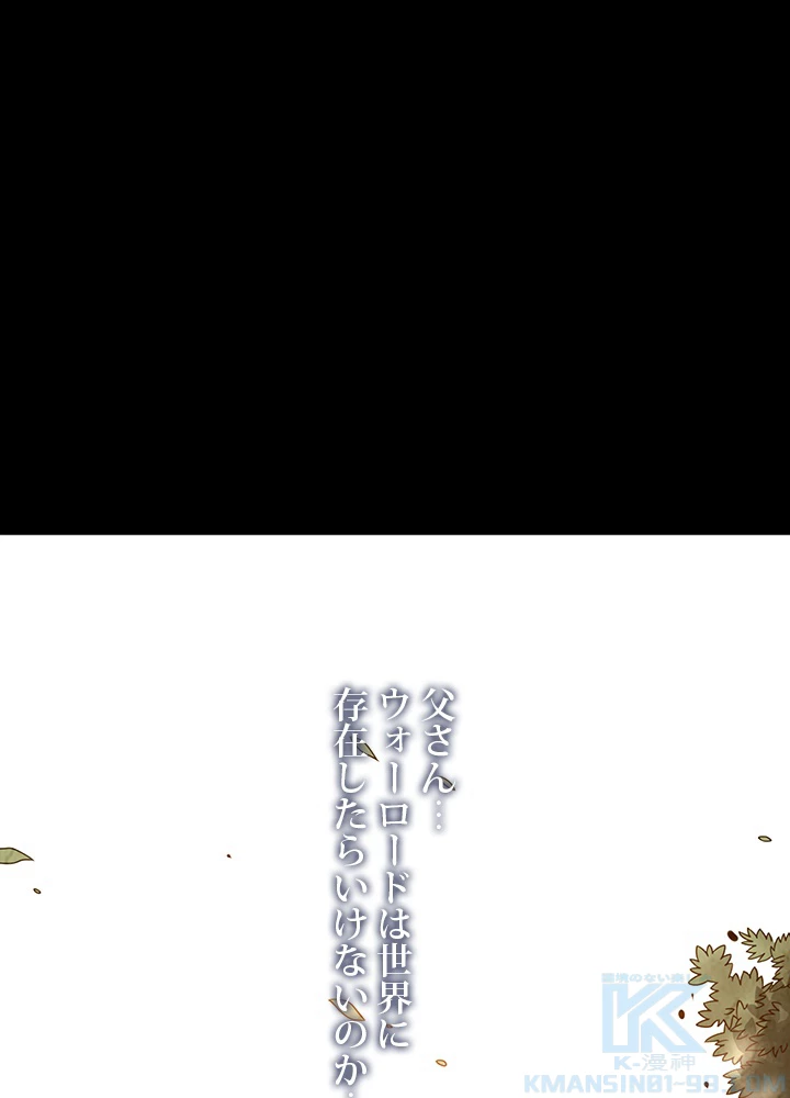 ロベル〜ウォースピリットの継承者〜 116話 - 73