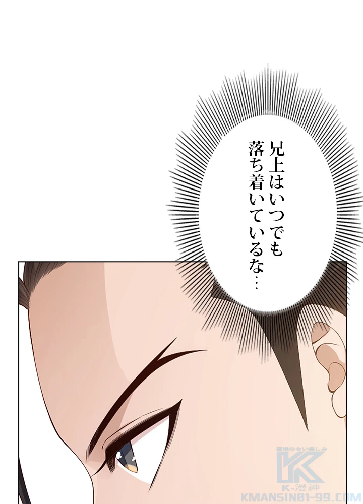 ロベル〜ウォースピリットの継承者〜 101話 - 1