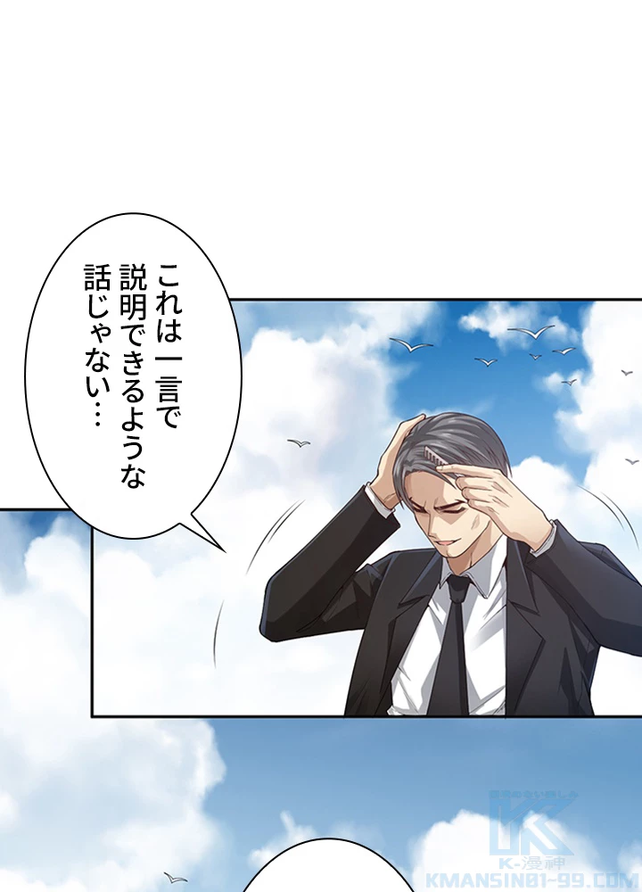 ロベル〜ウォースピリットの継承者〜 113話 - 64