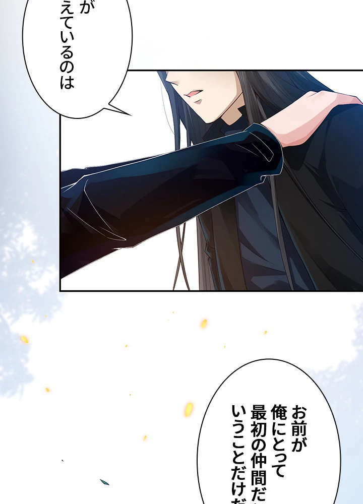 ロベル〜ウォースピリットの継承者〜 111話 - 48