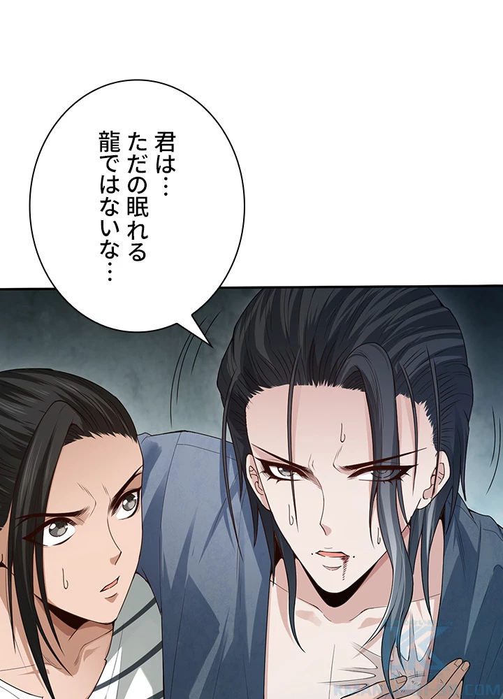 ロベル〜ウォースピリットの継承者〜 125話 - 97