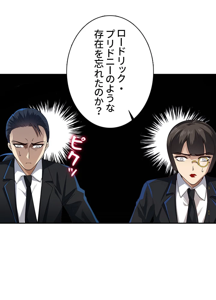 ロベル〜ウォースピリットの継承者〜 107話 - 14