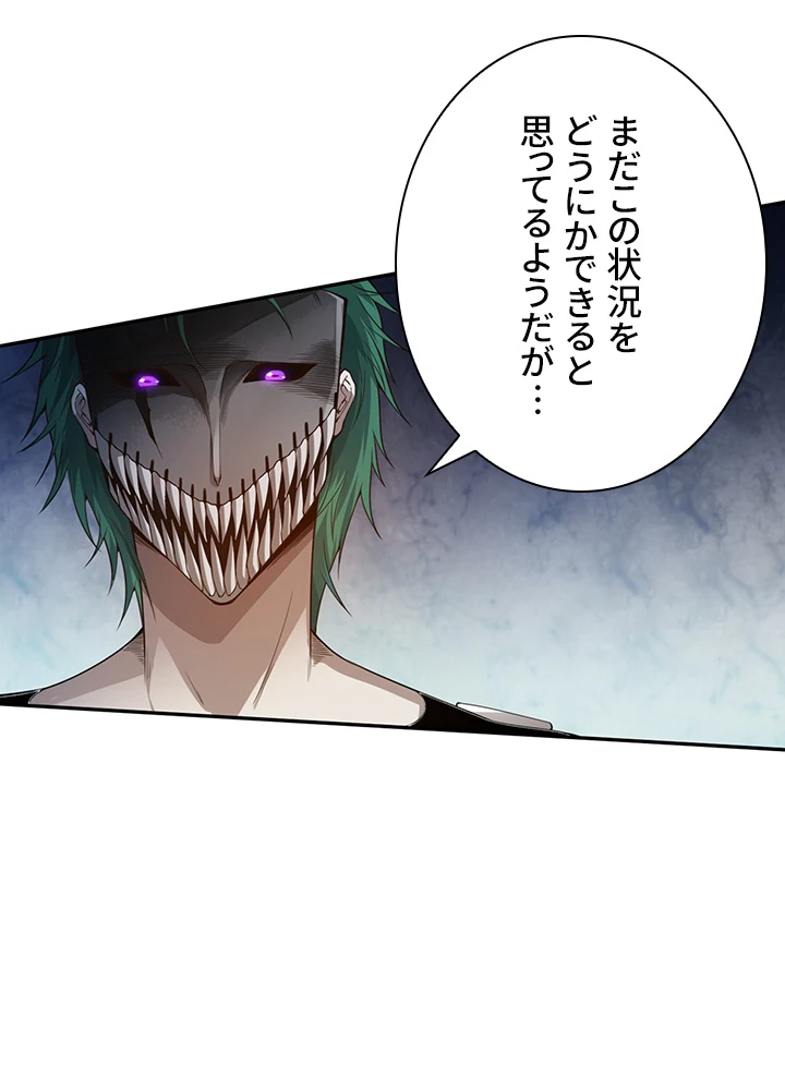 ロベル〜ウォースピリットの継承者〜 130話 - 102