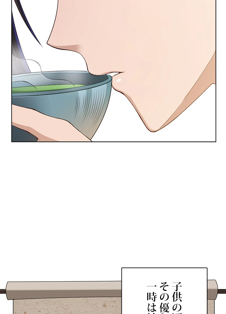 ロベル〜ウォースピリットの継承者〜 101話 - 2