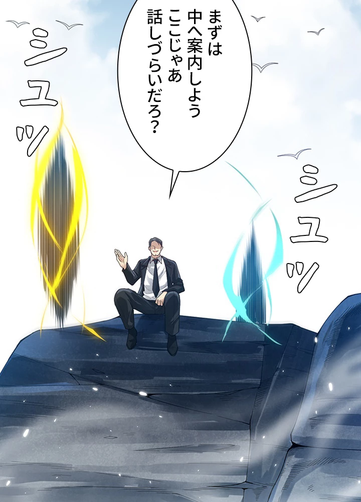 ロベル〜ウォースピリットの継承者〜 113話 - 65