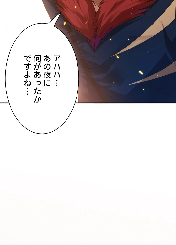 ロベル〜ウォースピリットの継承者〜 100話 - 2