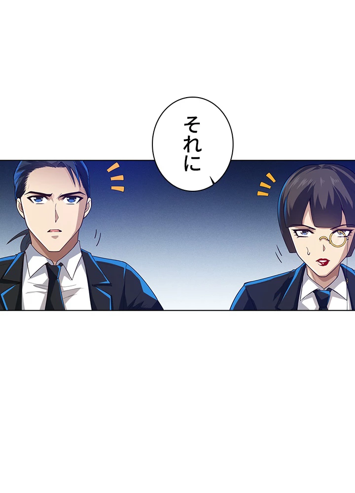 ロベル〜ウォースピリットの継承者〜 107話 - 15