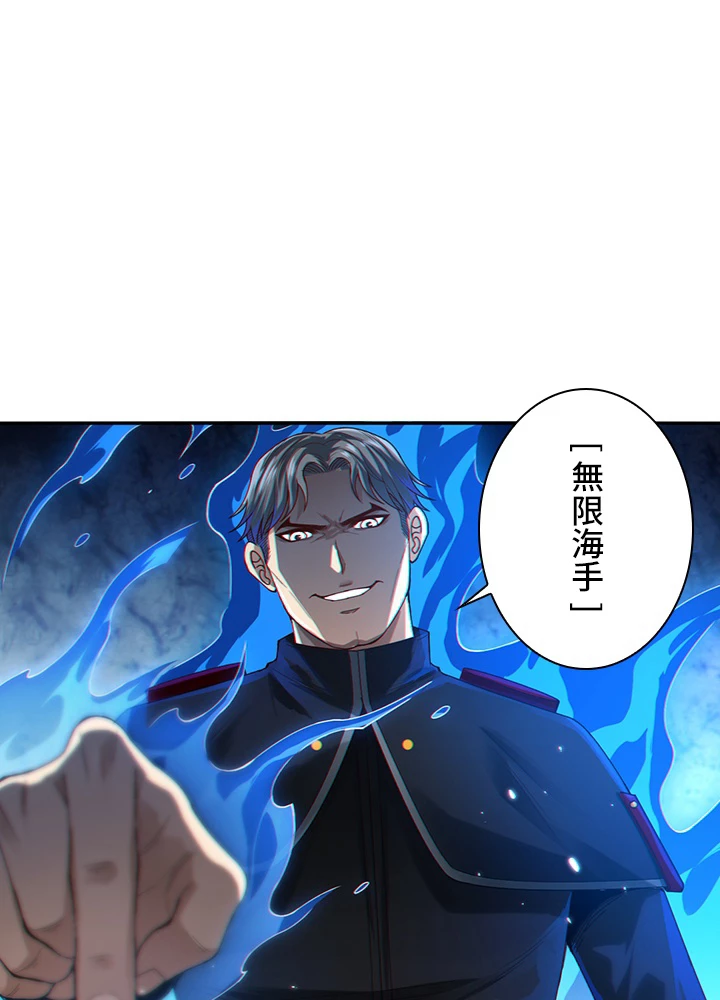 ロベル〜ウォースピリットの継承者〜 115話 - 69