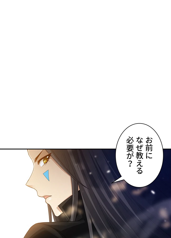 ロベル〜ウォースピリットの継承者〜 109話 - 36