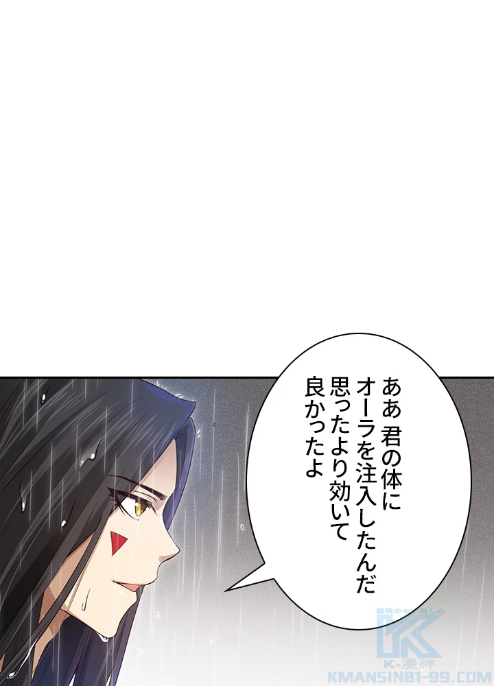 ロベル〜ウォースピリットの継承者〜 106話 - 13