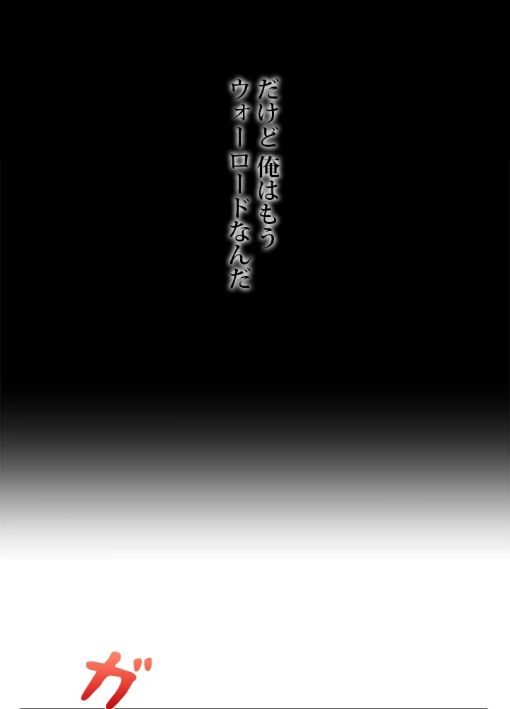 ロベル〜ウォースピリットの継承者〜 116話 - 75