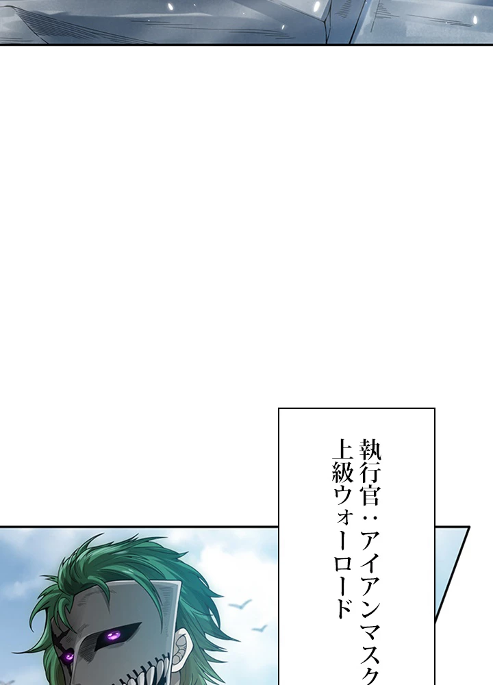 ロベル〜ウォースピリットの継承者〜 113話 - 66