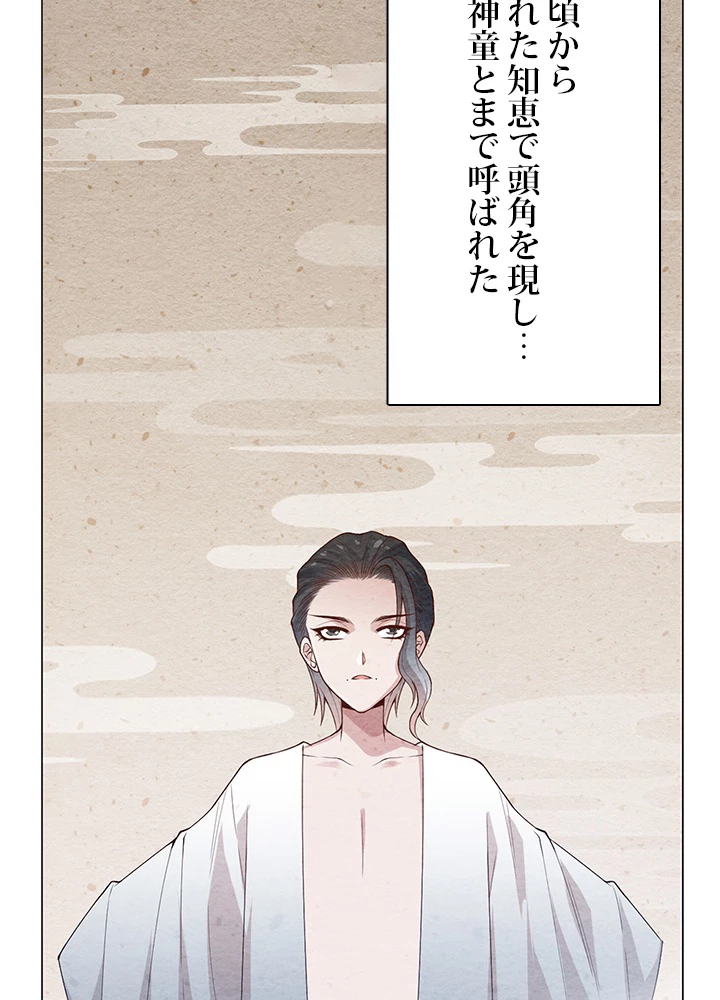 ロベル〜ウォースピリットの継承者〜 101話 - 3