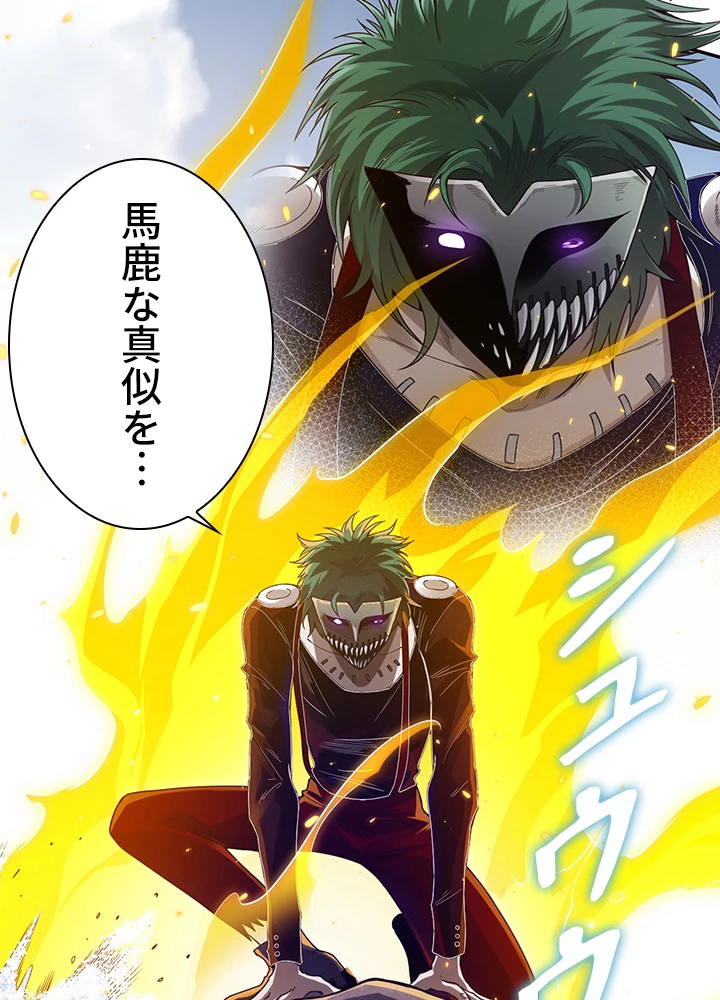 ロベル〜ウォースピリットの継承者〜 114話 - 69