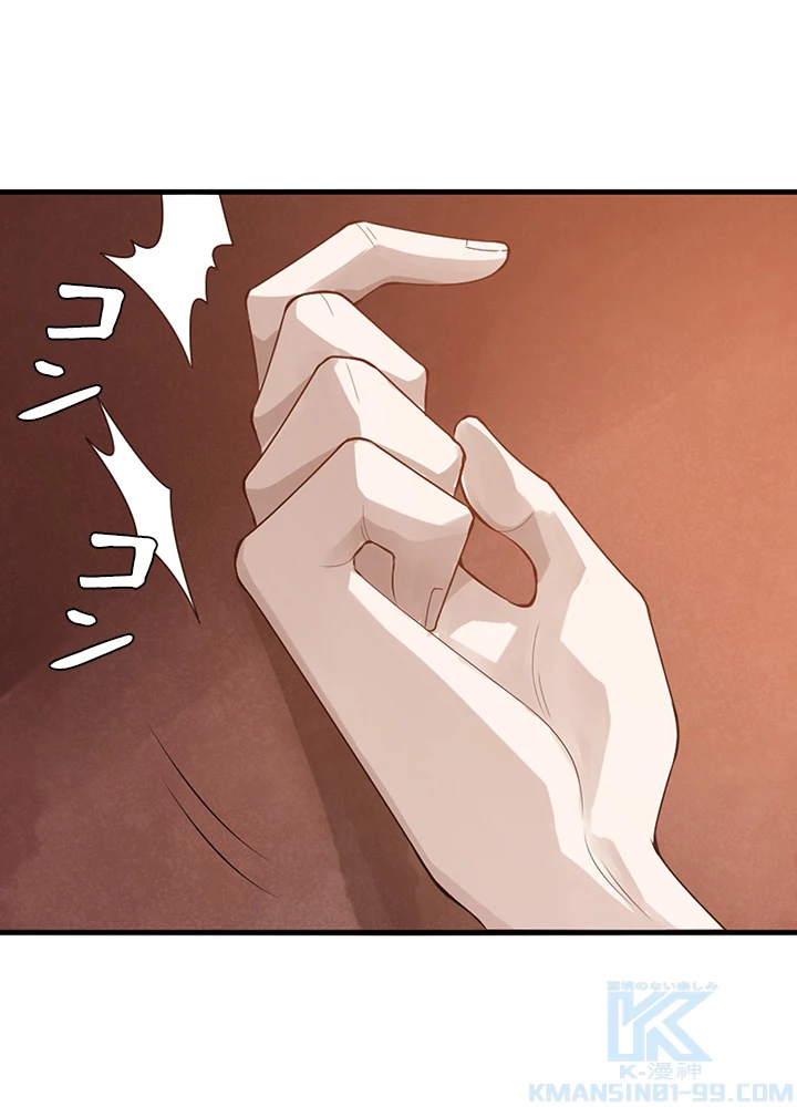 ロベル〜ウォースピリットの継承者〜 117話 - 82