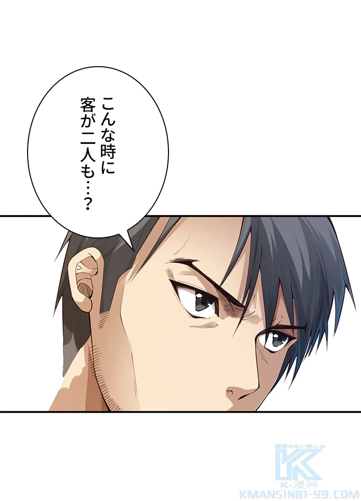 ロベル〜ウォースピリットの継承者〜 121話 - 88