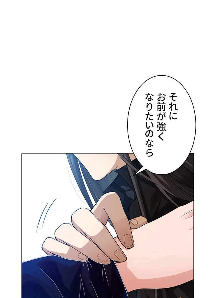 ロベル〜ウォースピリットの継承者〜 111話 - 51