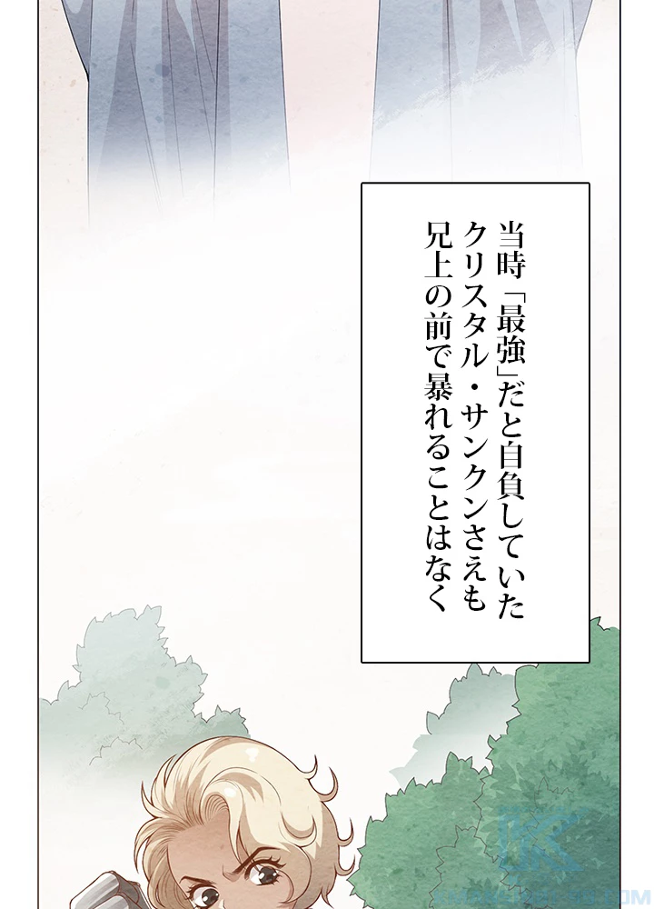 ロベル〜ウォースピリットの継承者〜 101話 - 4