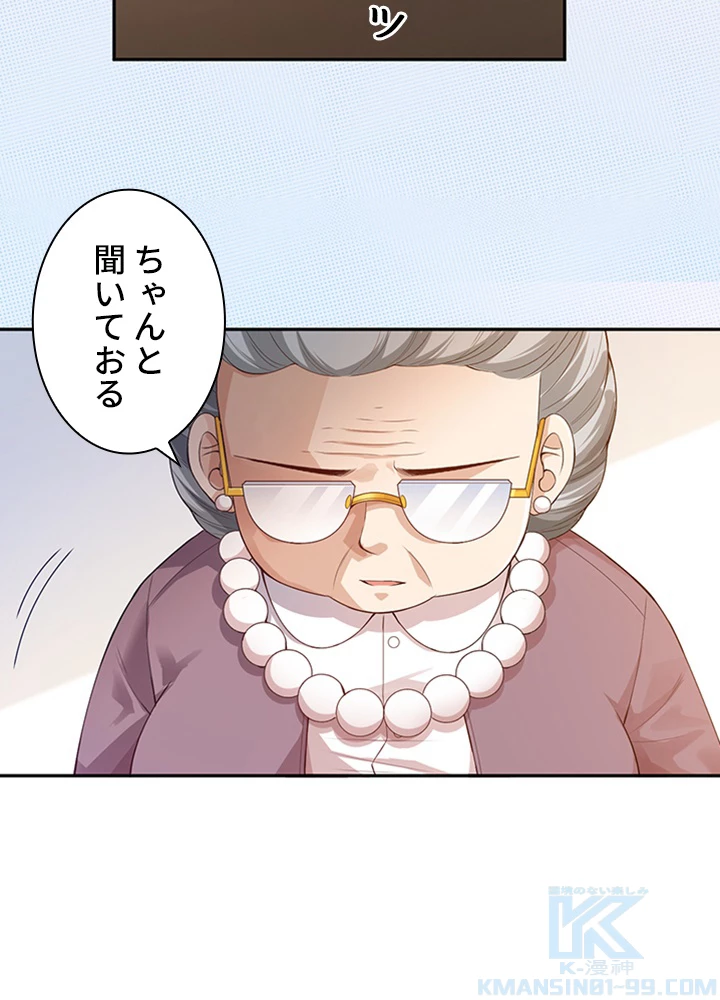 ロベル〜ウォースピリットの継承者〜 100話 - 4