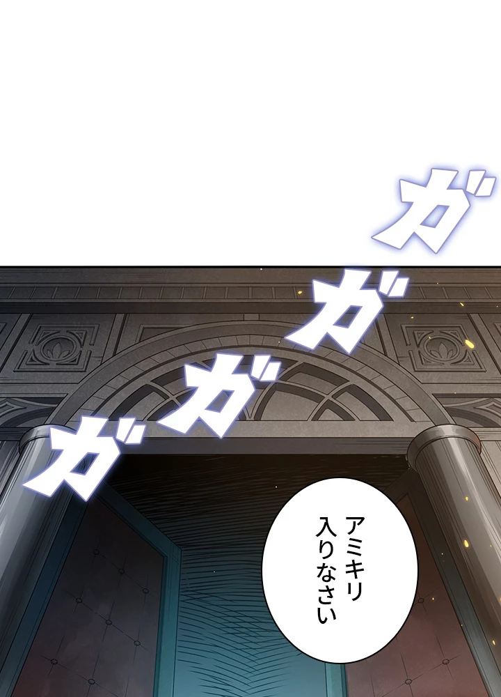 ロベル〜ウォースピリットの継承者〜 117話 - 83