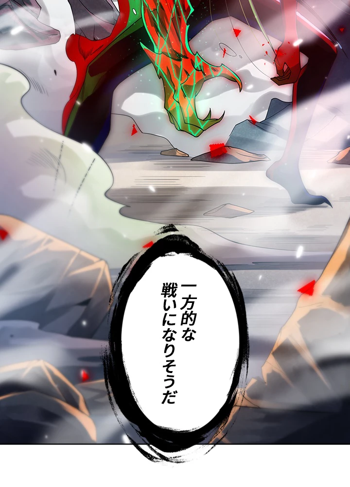 ロベル〜ウォースピリットの継承者〜 104話 - 9