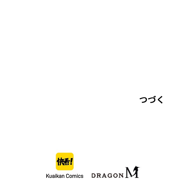ロベル〜ウォースピリットの継承者〜 121話 - 89