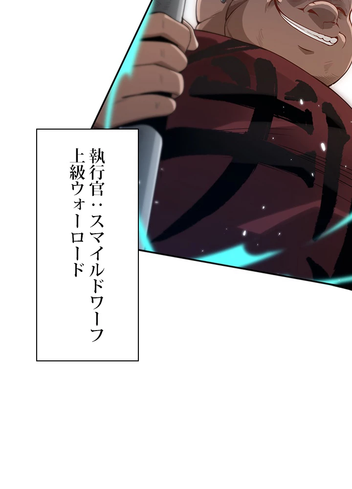 ロベル〜ウォースピリットの継承者〜 113話 - 68