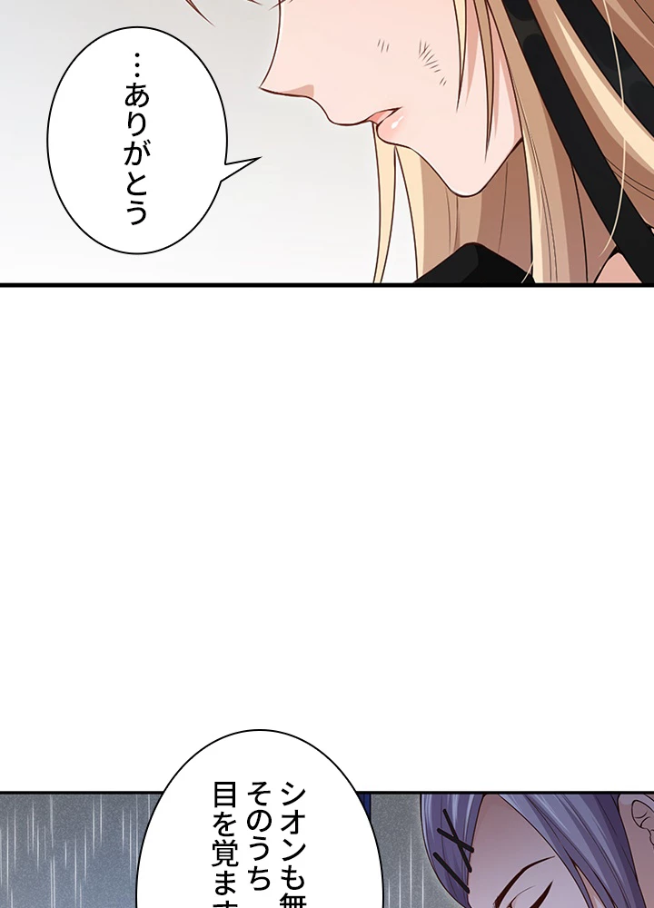 ロベル〜ウォースピリットの継承者〜 106話 - 15