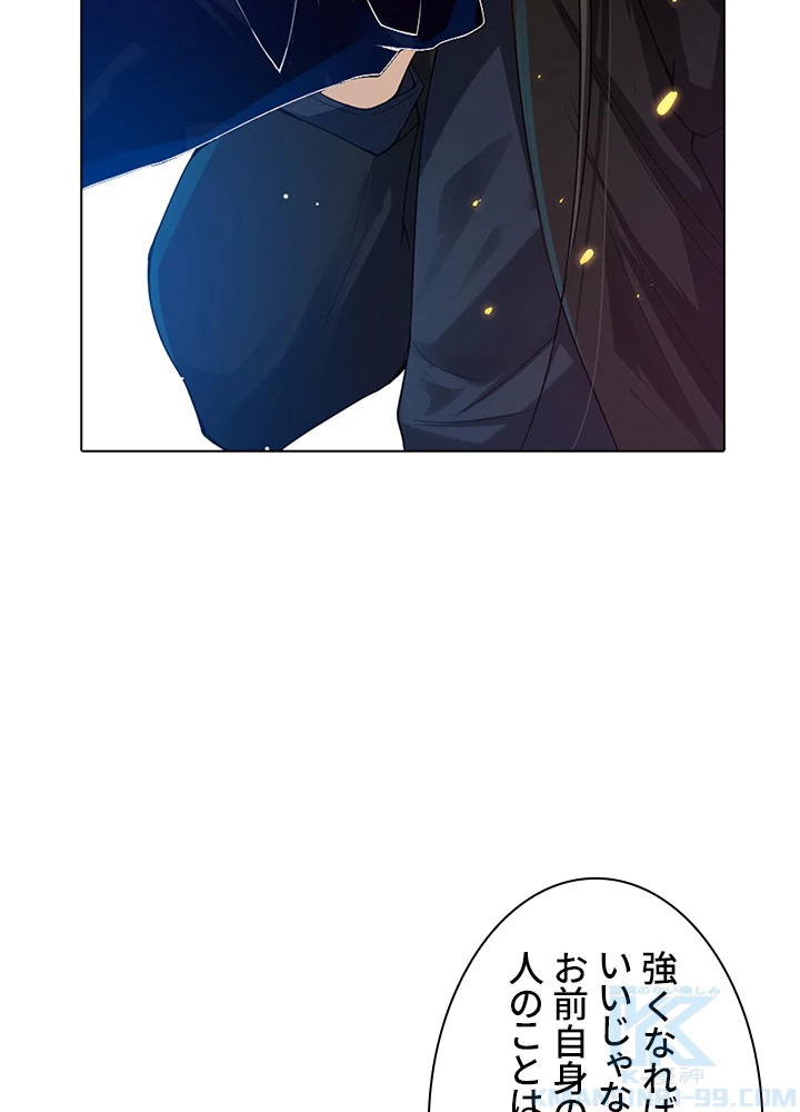 ロベル〜ウォースピリットの継承者〜 111話 - 52