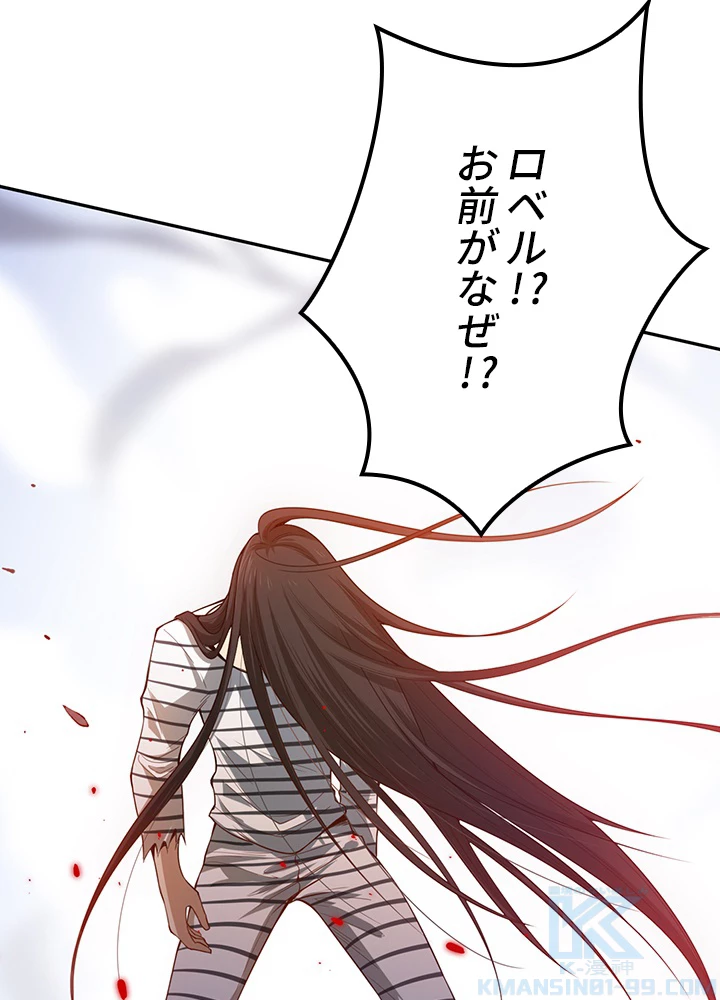 ロベル〜ウォースピリットの継承者〜 130話 - 106