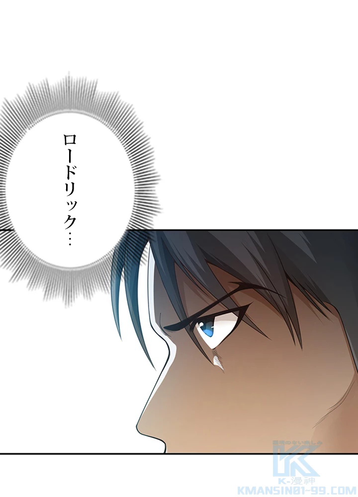 ロベル〜ウォースピリットの継承者〜 118話 - 85