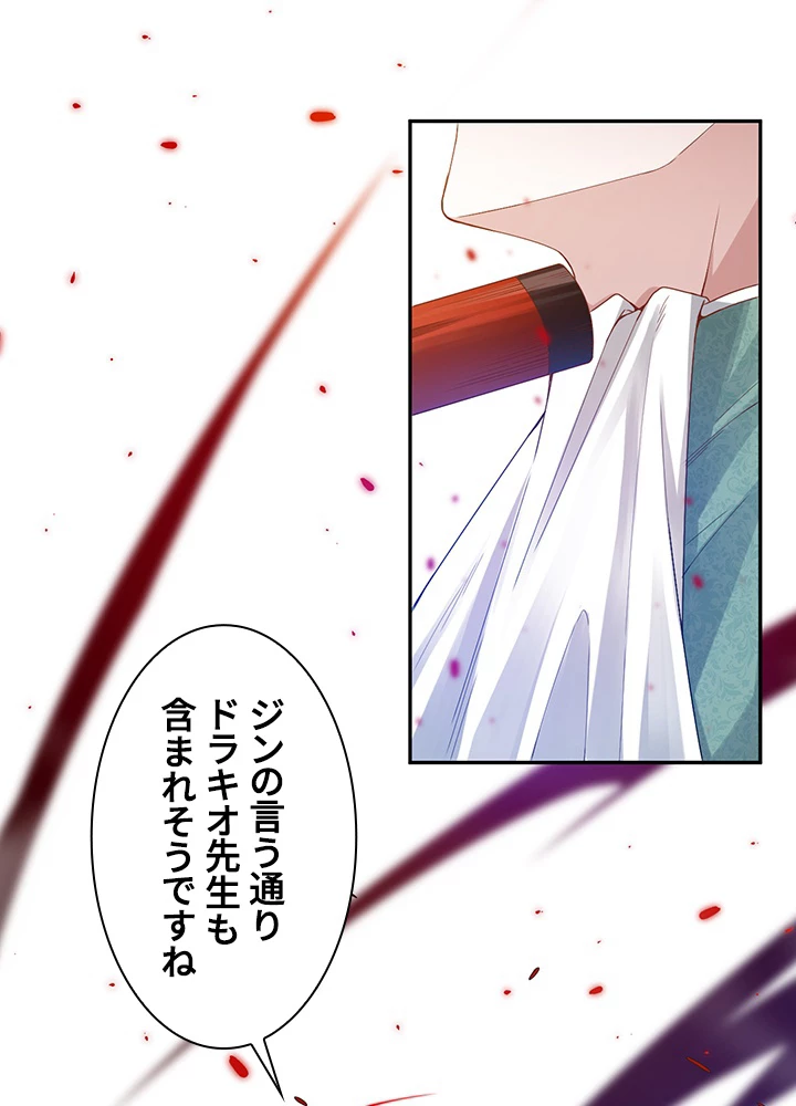 ロベル〜ウォースピリットの継承者〜 112話 - 68