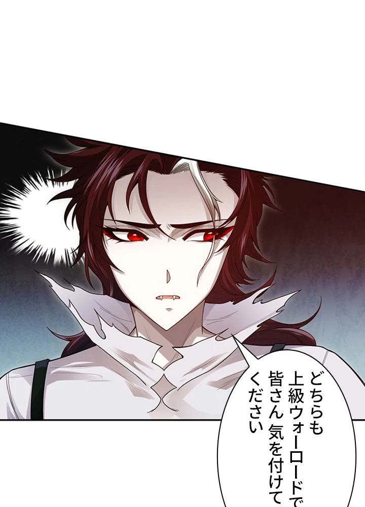 ロベル〜ウォースピリットの継承者〜 113話 - 69