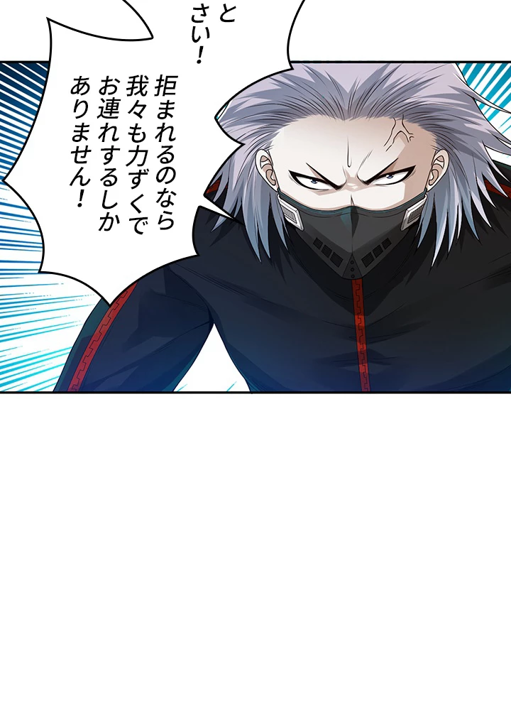 ロベル〜ウォースピリットの継承者〜 109話 - 39