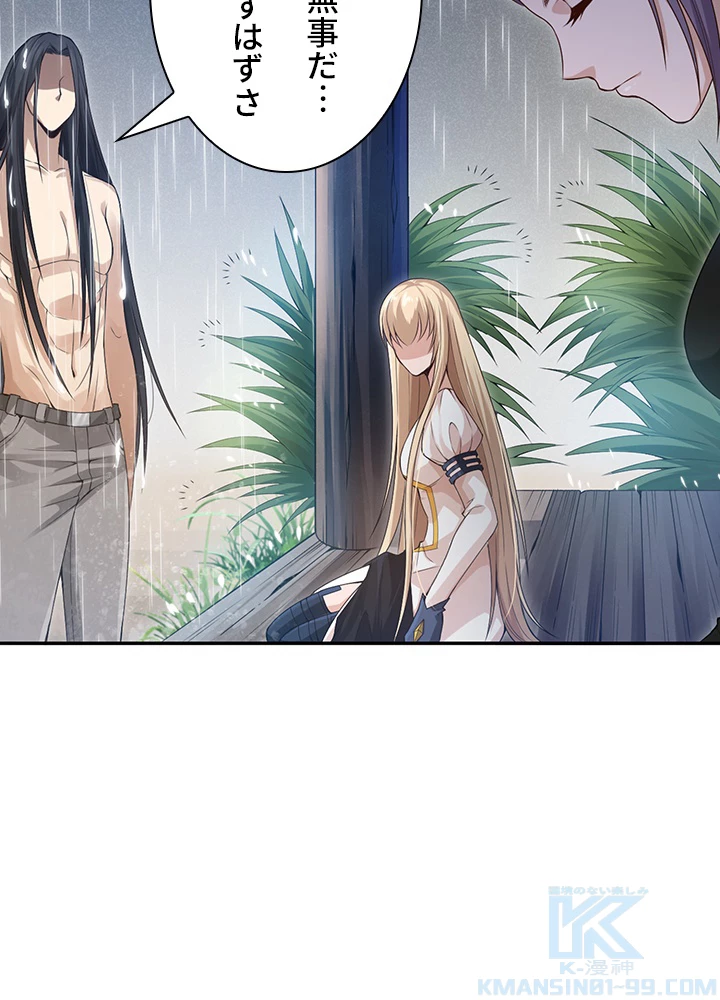 ロベル〜ウォースピリットの継承者〜 106話 - 16