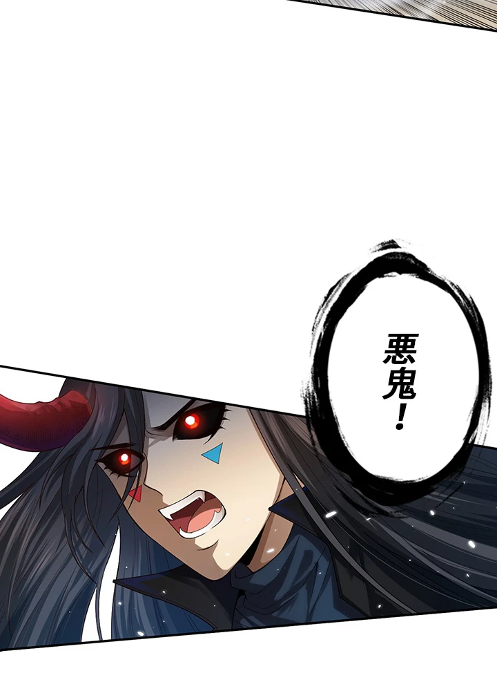 ロベル〜ウォースピリットの継承者〜 115話 - 72