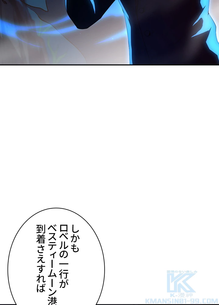 ロベル〜ウォースピリットの継承者〜 107話 - 19