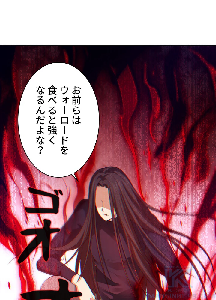 ロベル〜ウォースピリットの継承者〜 98話 - 1