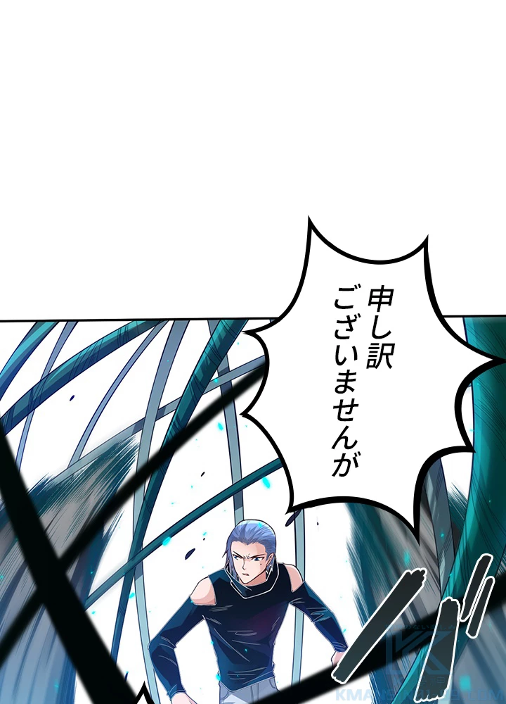 ロベル〜ウォースピリットの継承者〜 108話 - 19