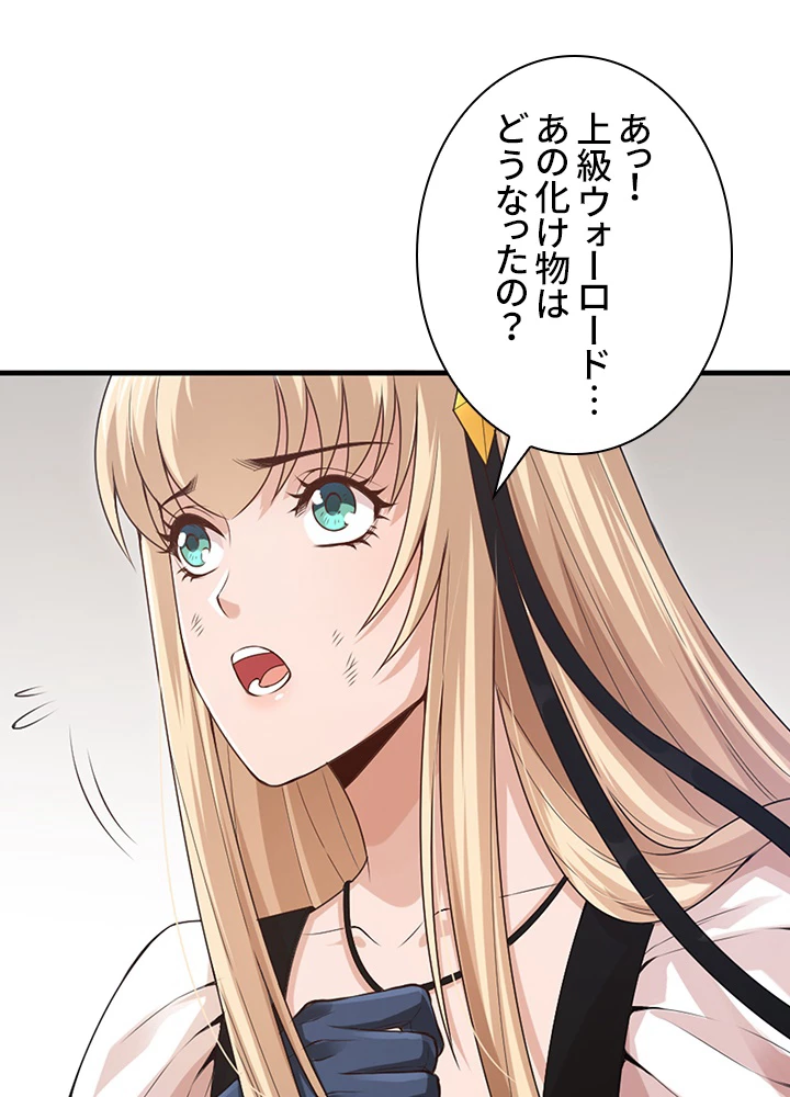 ロベル〜ウォースピリットの継承者〜 106話 - 17