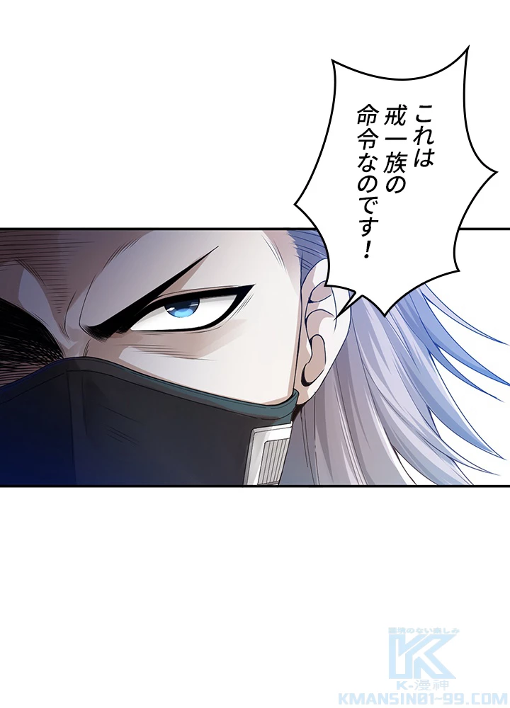 ロベル〜ウォースピリットの継承者〜 109話 - 40