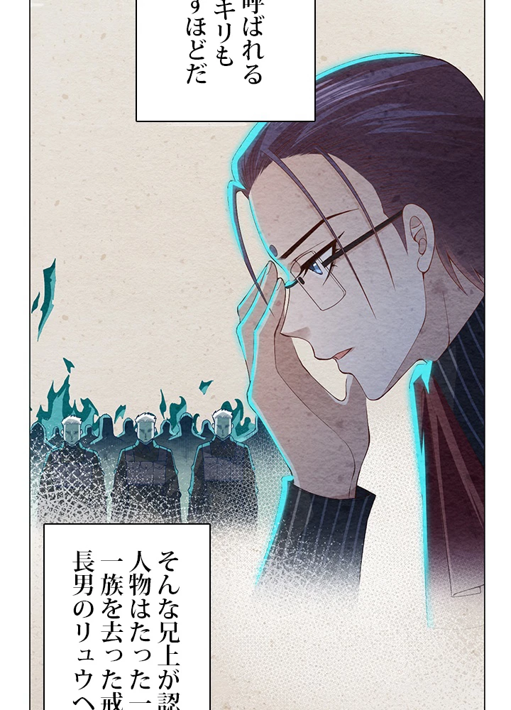 ロベル〜ウォースピリットの継承者〜 101話 - 6