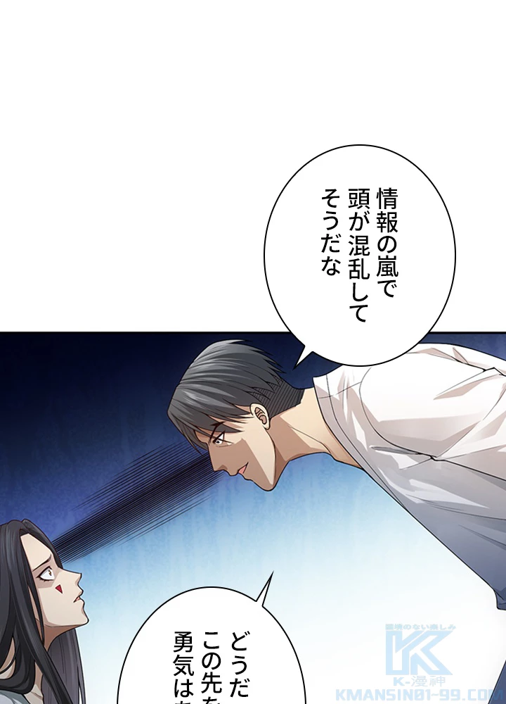 ロベル〜ウォースピリットの継承者〜 119話 - 94