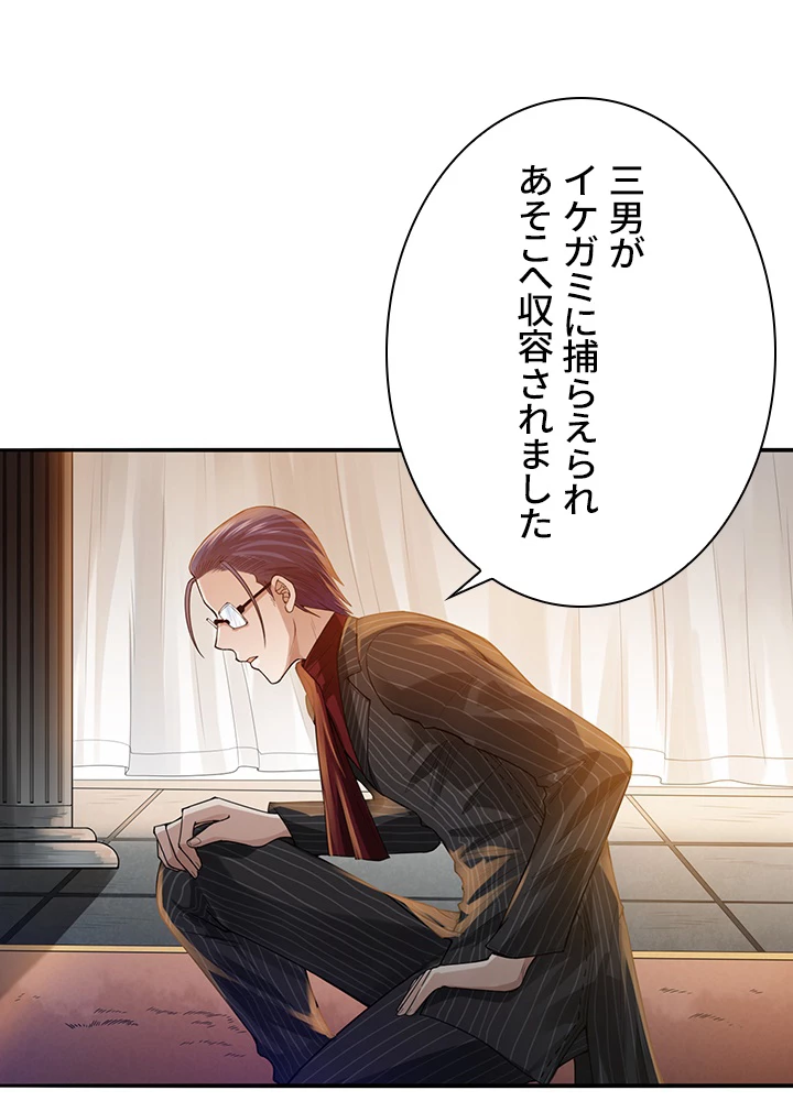 ロベル〜ウォースピリットの継承者〜 117話 - 86