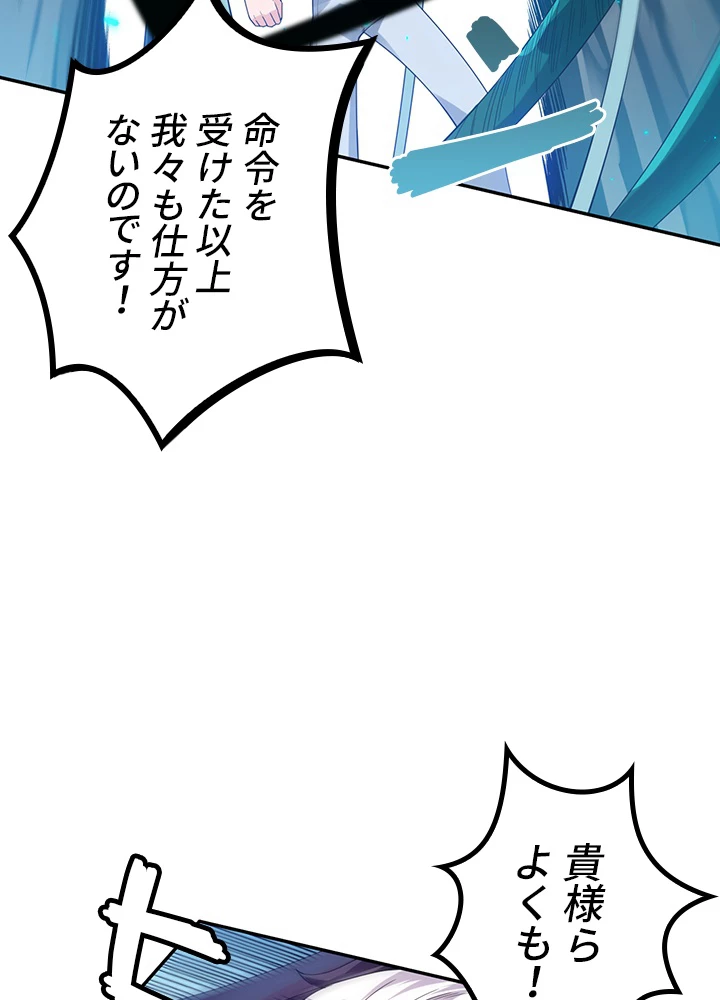 ロベル〜ウォースピリットの継承者〜 108話 - 20