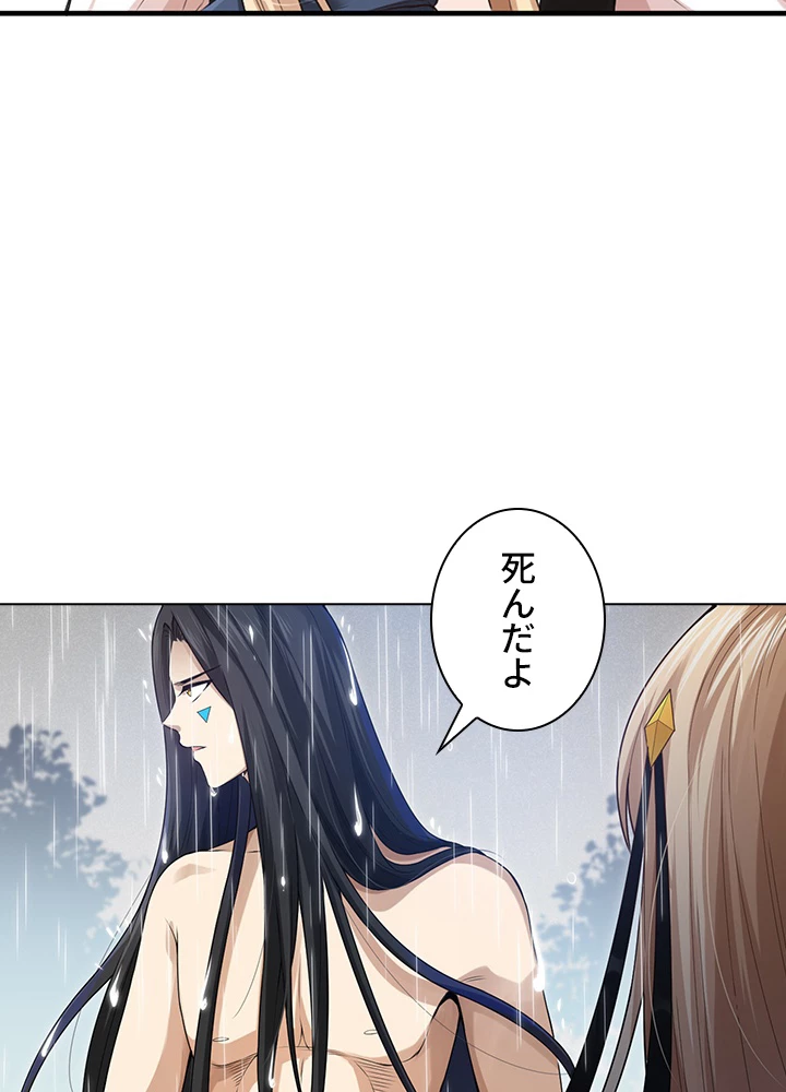 ロベル〜ウォースピリットの継承者〜 106話 - 18