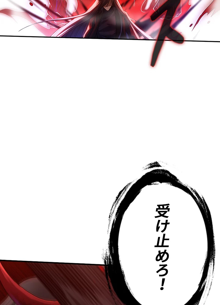 ロベル〜ウォースピリットの継承者〜 115話 - 74